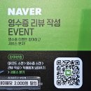 중리천로 1 | 이천 초밥 뷔페 맛집 쿠우쿠우 이천점 재오픈 후기, 이천 중리동 뷔페 맛집 가족외식 추천