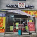 온누리미트 이미지