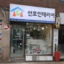 서울에서 멋진 인테리어 장소 소개 드려요^^