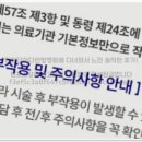 인천더하다한방병원 | 인천더하다한방병원에 다녀와서 느낀 솔직한 후기!