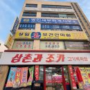 가나성일휴보건안마원 | [광주 쌍촌동] 성일휴보건안마원 / 국가공인안마센터 / 후기