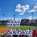 주식회사 청명종합건설 | 오승환 은퇴투어 직관 후기 | 삼성 라이온즈 vs ktwiz 16차전 3-6 승리, 가을야구를 향한 값진 승부