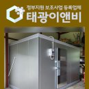 삼성이앤비 | 농산물 저온저장고 충남 부여 설치 사례 | 맞춤형 시공으로 농산물 신선도 유지!