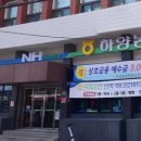 하양농업협동조합 이미지