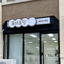 포미포밍 이미지