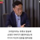 한강 의대생 사건, 손정민 아버지 방송 출연 내용 이미지