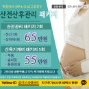 여성건강케어샵