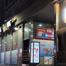 이창영참치 이미지
