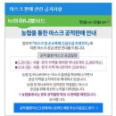 농협마트 이미지