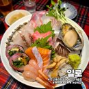 이자카야] 가성비 좋은 이자카야 '일로' 내돈내산 솔직 후기 / 연신내 술집, 연신내 데이트 코스 추천