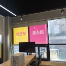 퍼스트공인중개사사무소 | 퍼스트 공인중개사- 간판올렸습니다(시공 후기)