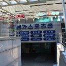 벨가 당구장 이미지