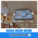 이마트 | 이마트페스타 행사 고래잇페스타 이용후기 이마트 월계점