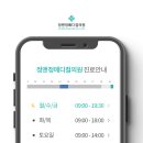 정앤정메디컬의원 이미지