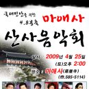 산사음악회 이미지