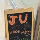 제이유(JU) | 부천보컬학원 JU보컬&amp;발성스튜디오 후기