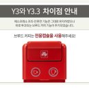 11번가 블프쿠폰 일리머신 y3.2, 3.3 할인 112,000원 (신용카드 추가할인 가능) 이미지