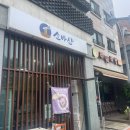 청운작은도서관 | 서울 | 부암동 청운동 윤동주 문학관과 청운문학도서관