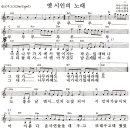 옛시인의노래-Am-악보-한경애 이미지