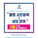 에이플러스짐 식사점 이미지