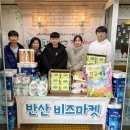 반산초교 미디어인뉴스