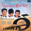 흘러온 사나이 / 남석훈 (1966) 이미지