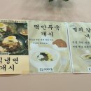 도란칼국수