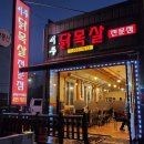 서주닭목살