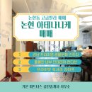 아테나공인중개사사무소 이미지