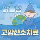 365수한의원 이미지