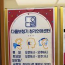 다올보청기 청각언어센터 | 광주 서구 보청기는 다올보청기 청각언어센터 추천!