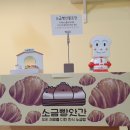 소금빵앗간동탄