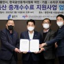 경기부동산중개 이미지