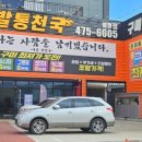 발통천국 이미지