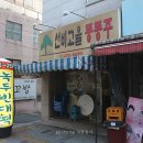선비고을빈대떡 이미지
