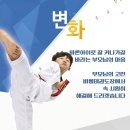 포미비룡태권도장 이미지