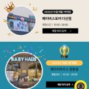 (주)케이플러스 | [임신축하박스] 마더케이 처음박스 / 마더케이 인기템 소개