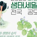 여행협동조합평화소풍 이미지