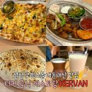 4767 | 삼성 코엑스몰 맛집 내돈내산 케르반 터키식 레스토랑 메뉴 주차 피데 케밥 런치 점심 혼밥후기