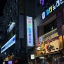 더 파티 노래연습장 이미지