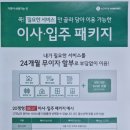 한양가전