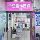 2층학생안경 | 봉담안경점 2층에 숨겨진 가성비 안경? 티타늄 안경 으뜸플러스안경 화성봉담점 득템 후기