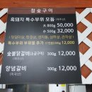 만나모듬식당 이미지