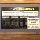 신풍닭발 이미지