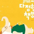 책방활짝 이미지