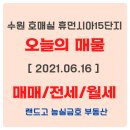 수원호매실 휴먼시아 15단지 이미지