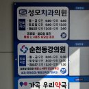 순천동강의원 이미지