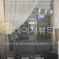 힐네이처(Heal Nature) 네이버블로그