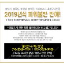 불날개 ,불족발 ,불닭발 ,불막창 ,석쇠불고기 ,초벌구이전용 2019 년식파워불판 팝니다 [파워불판구매시 레시피드립니다 ] [특허청 특허받은 불판입니다 ] 이미지