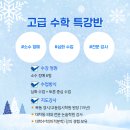 수학반(고급) 이미지